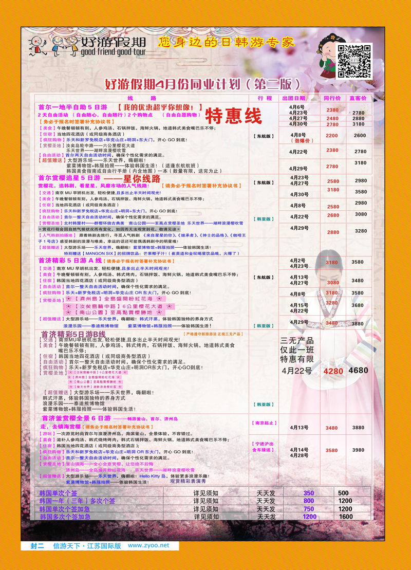 国际蓝版封二