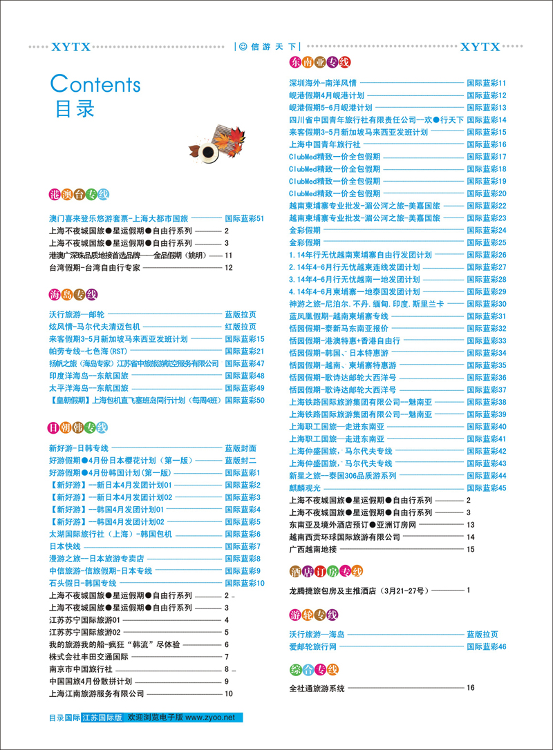 52 目录