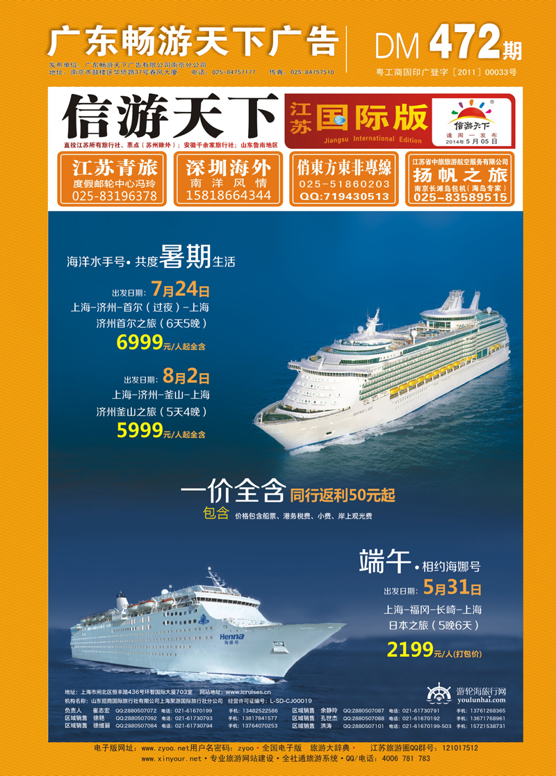 472期 国际红版封面