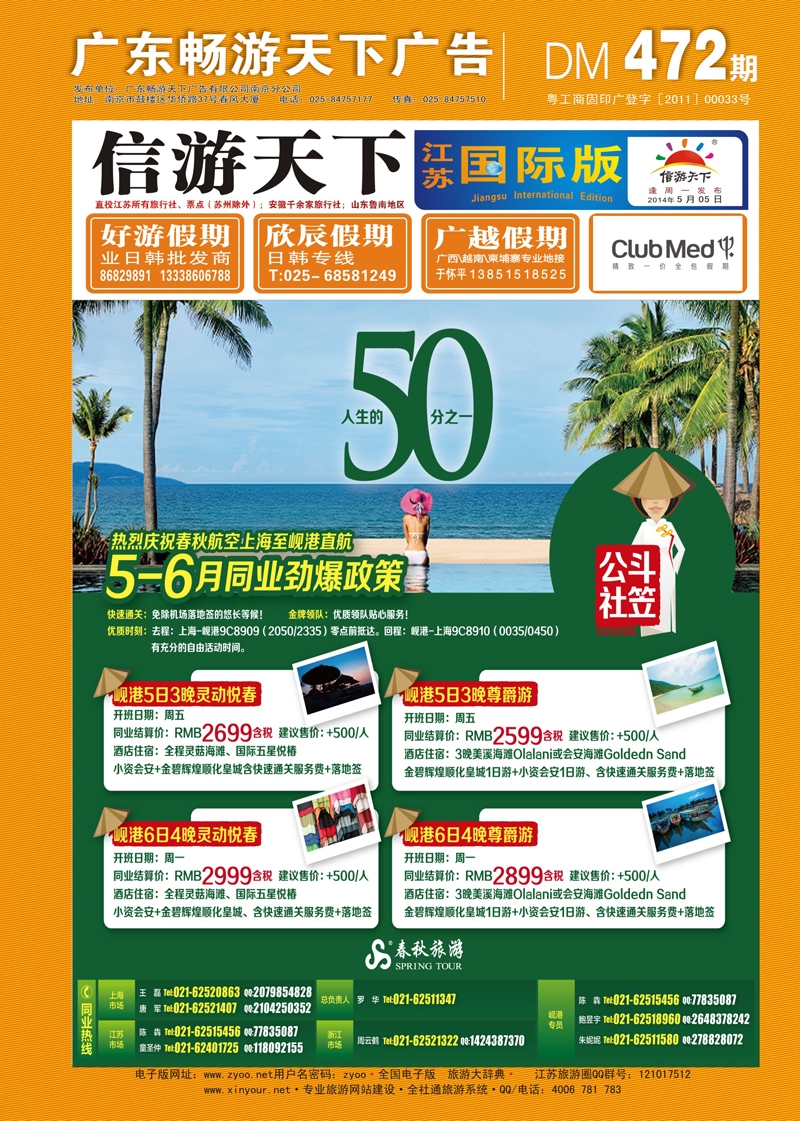 472期 国际蓝版封面