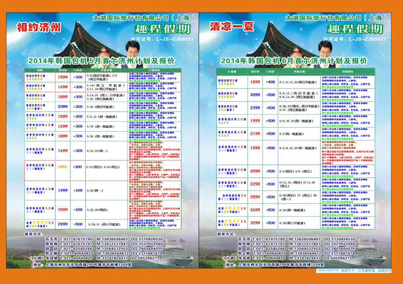 472期 国际蓝版拉页