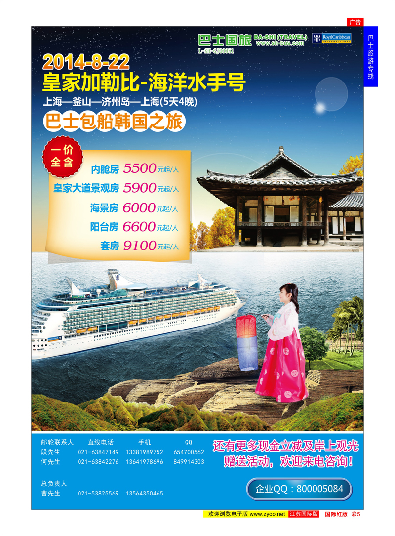 05 上海巴士国旅-出境线  巴士旅游专线