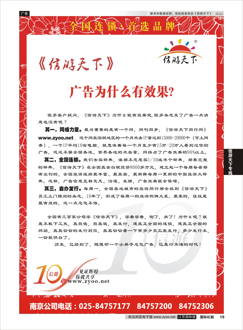 19 10年信游.首选品牌1