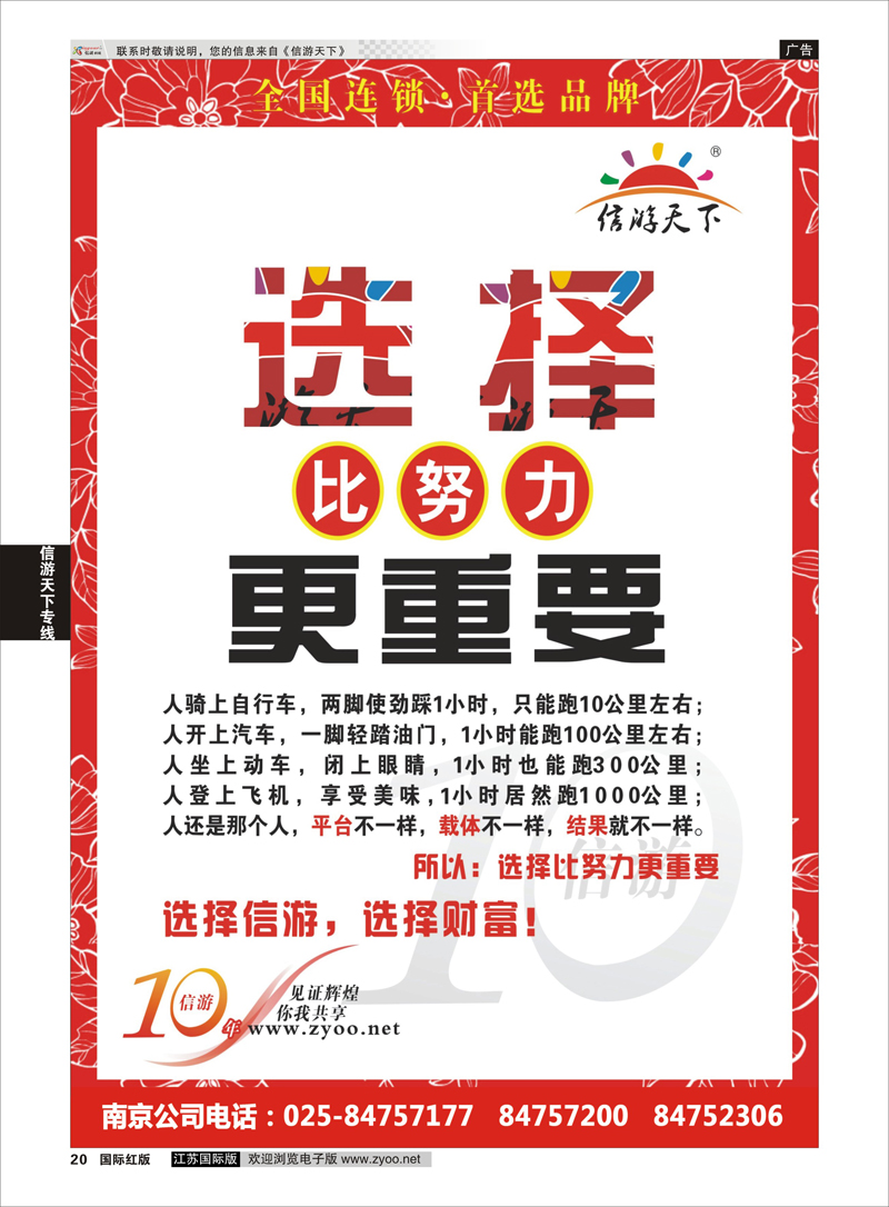 20 10年信游.首选品牌2