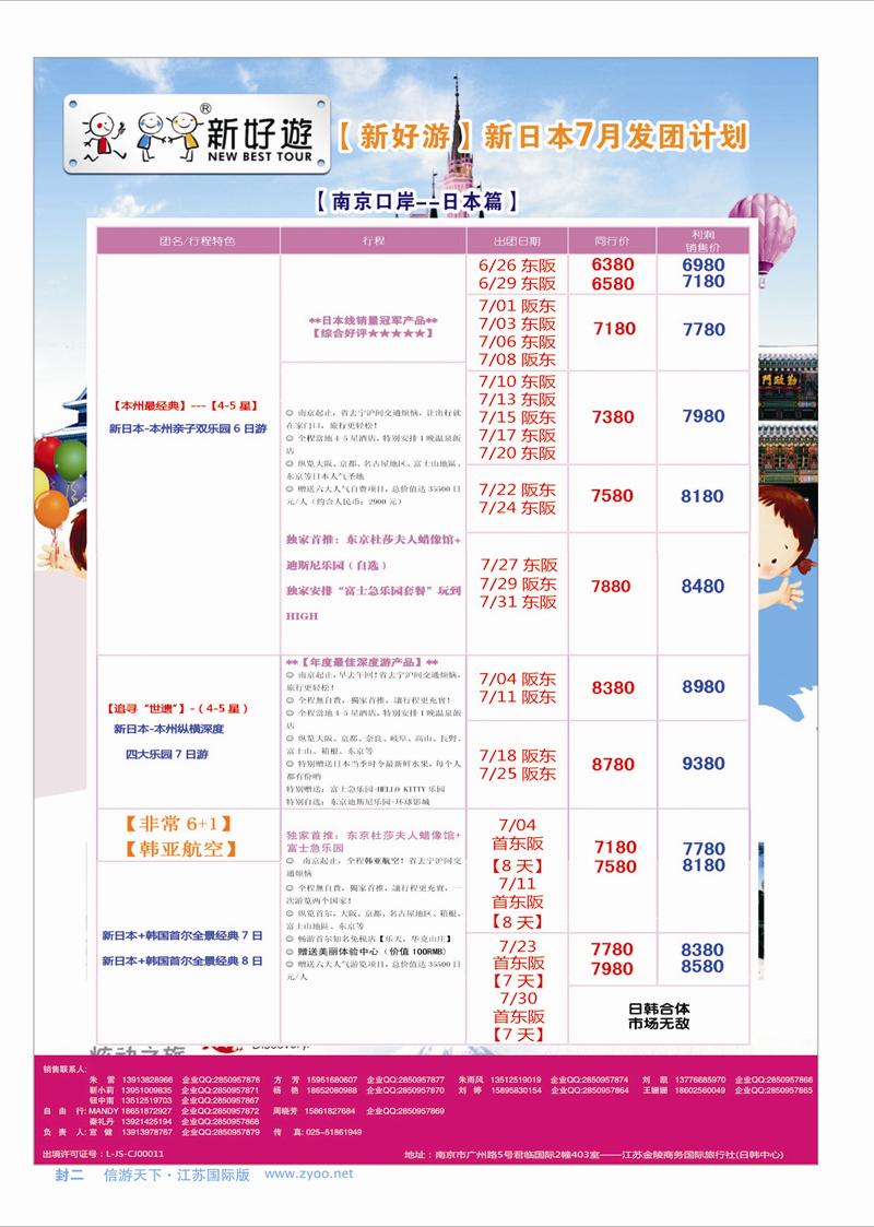479期 国际蓝封二
