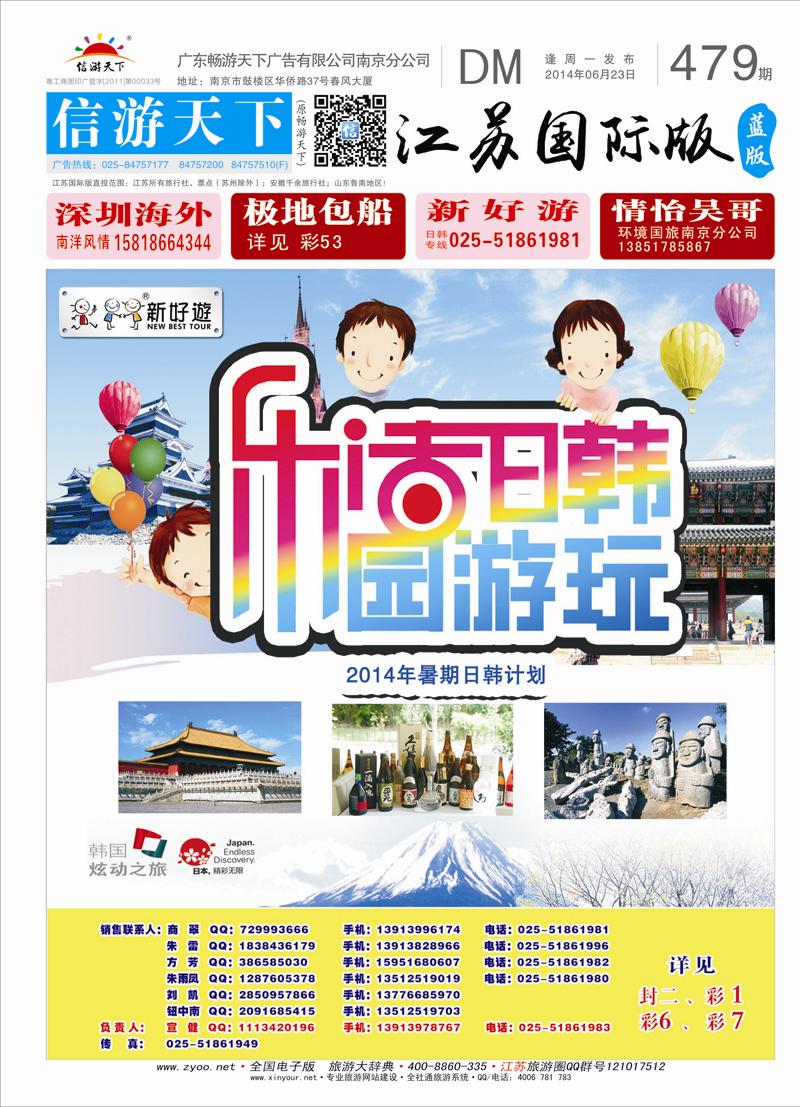 479期 国际蓝封面