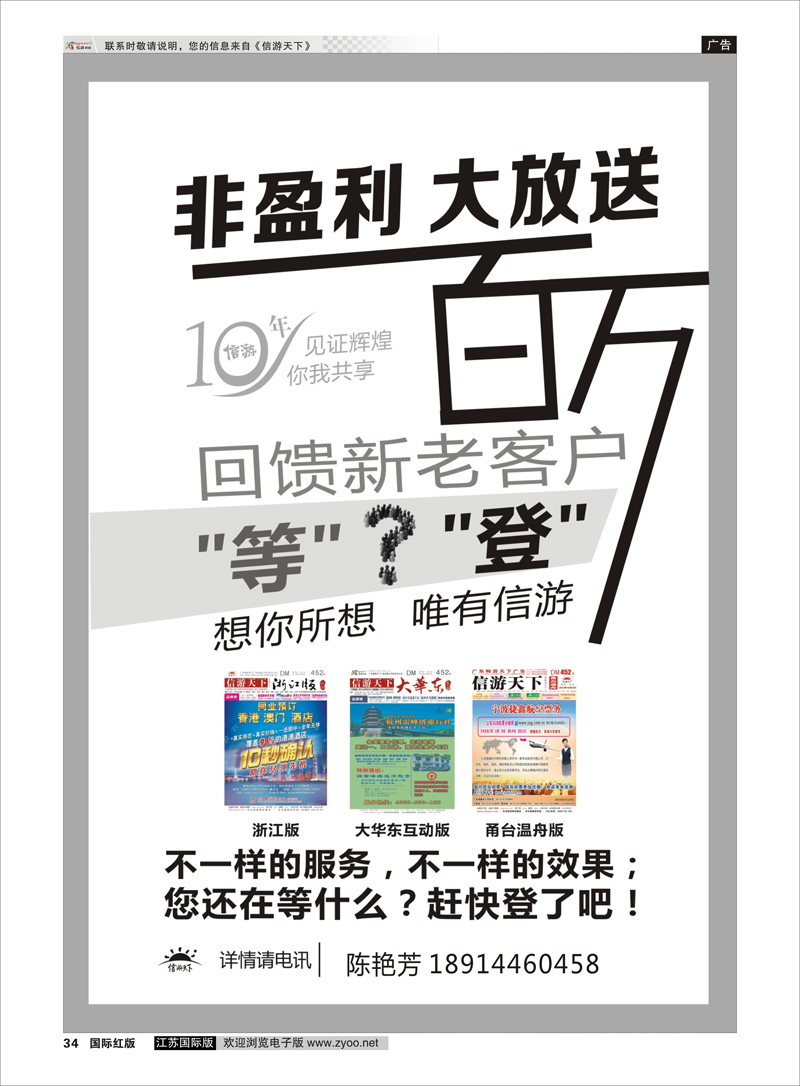 34 世界风情●江苏联络处●欧洲●俄罗斯  美欧专线