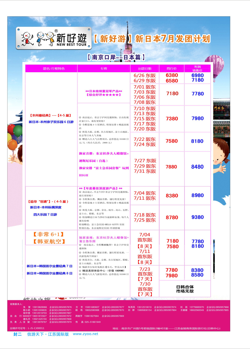 480期 国际蓝版封二