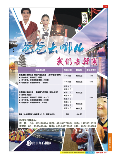 5 金彩假期-时尚泰国  东南亚专线