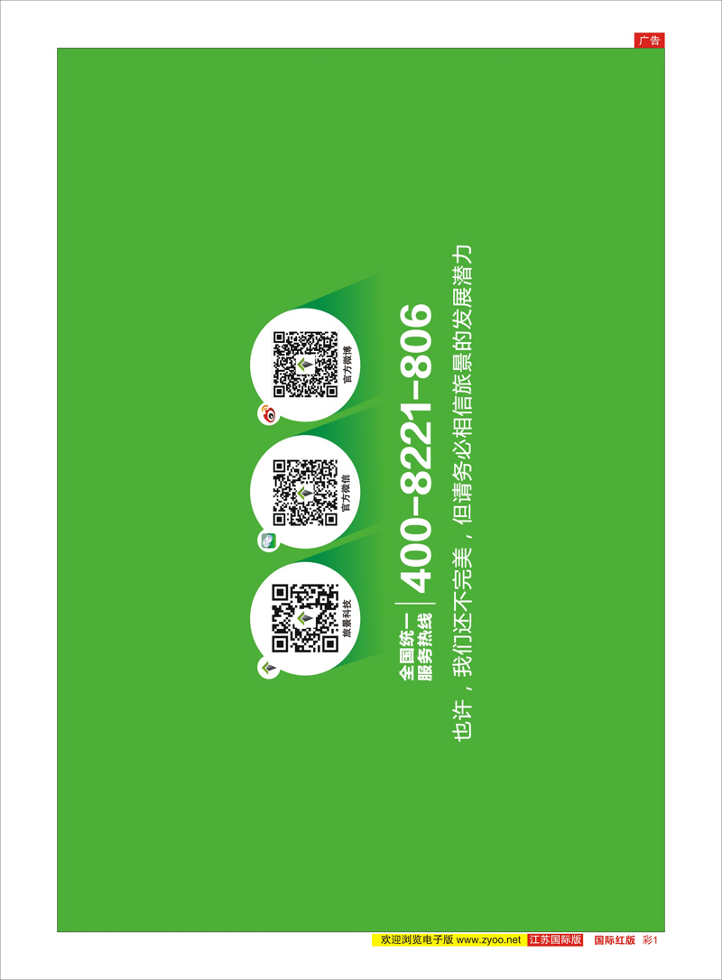 1 旅景科技·同业B2B   综合专线