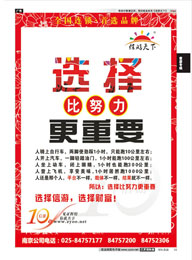 13 10年信游.首选品牌  信游专线