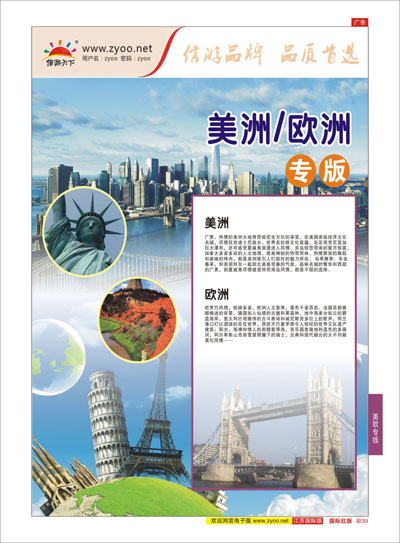 红彩39 欧洲篇