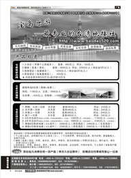 4 台湾三貿旅行社  港澳台专线
