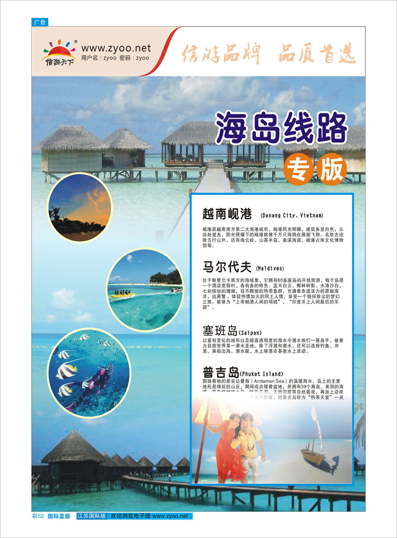 52 海岛篇
