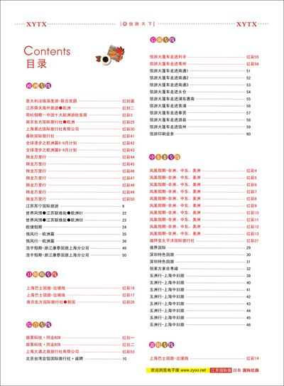 彩02 目录