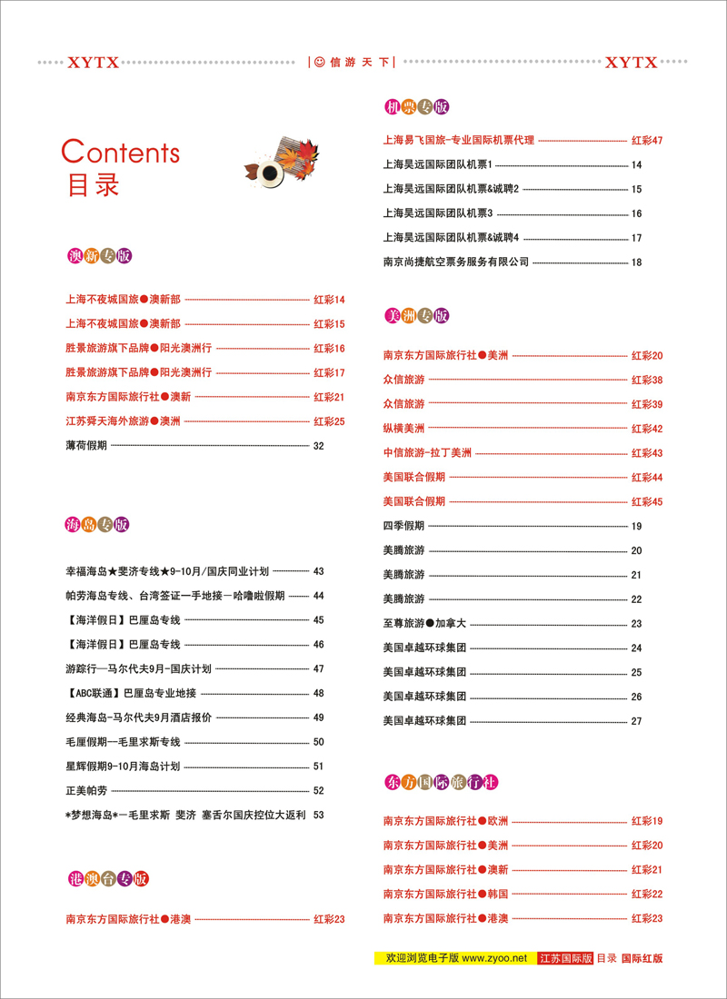 彩1 目录