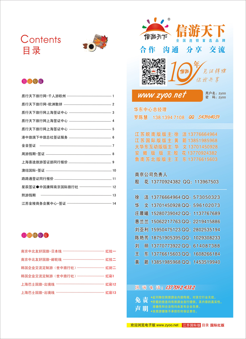 3 目录