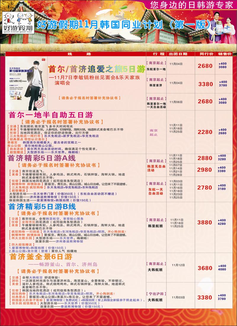 好游假期01