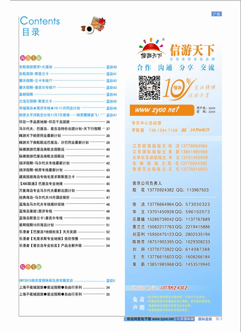 3 目录