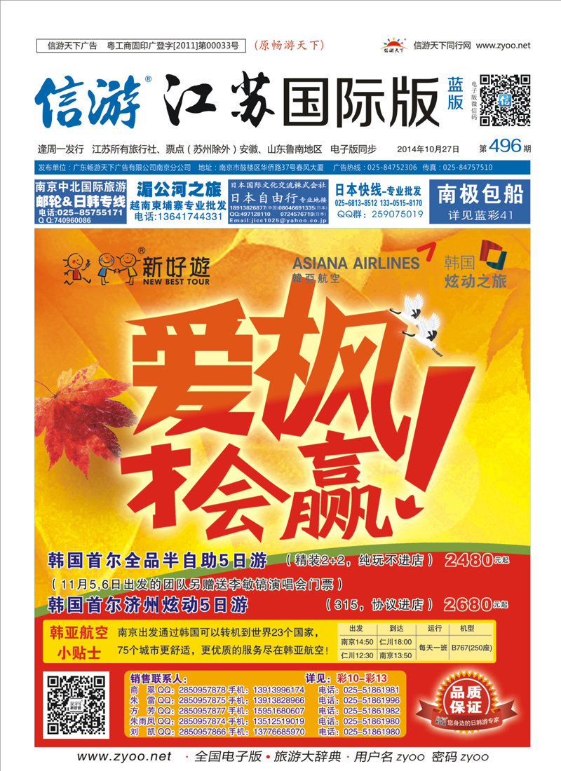 蓝封面  新好游