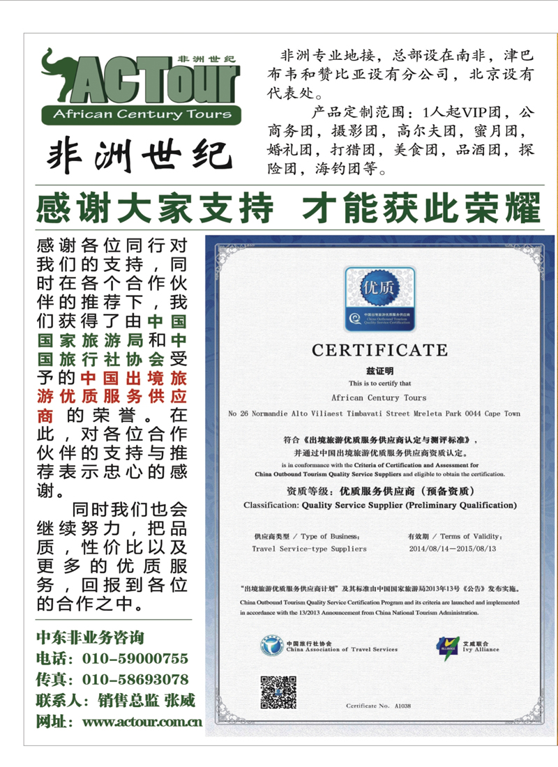 红拉一  非洲世纪