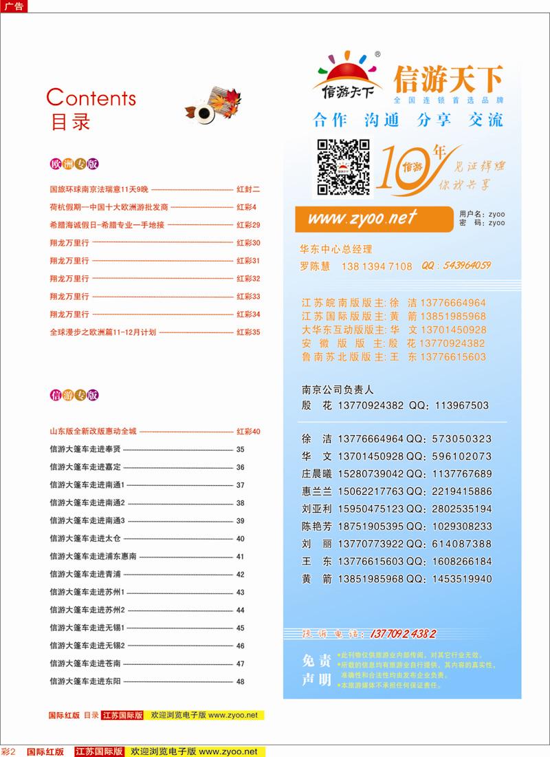 02 目录