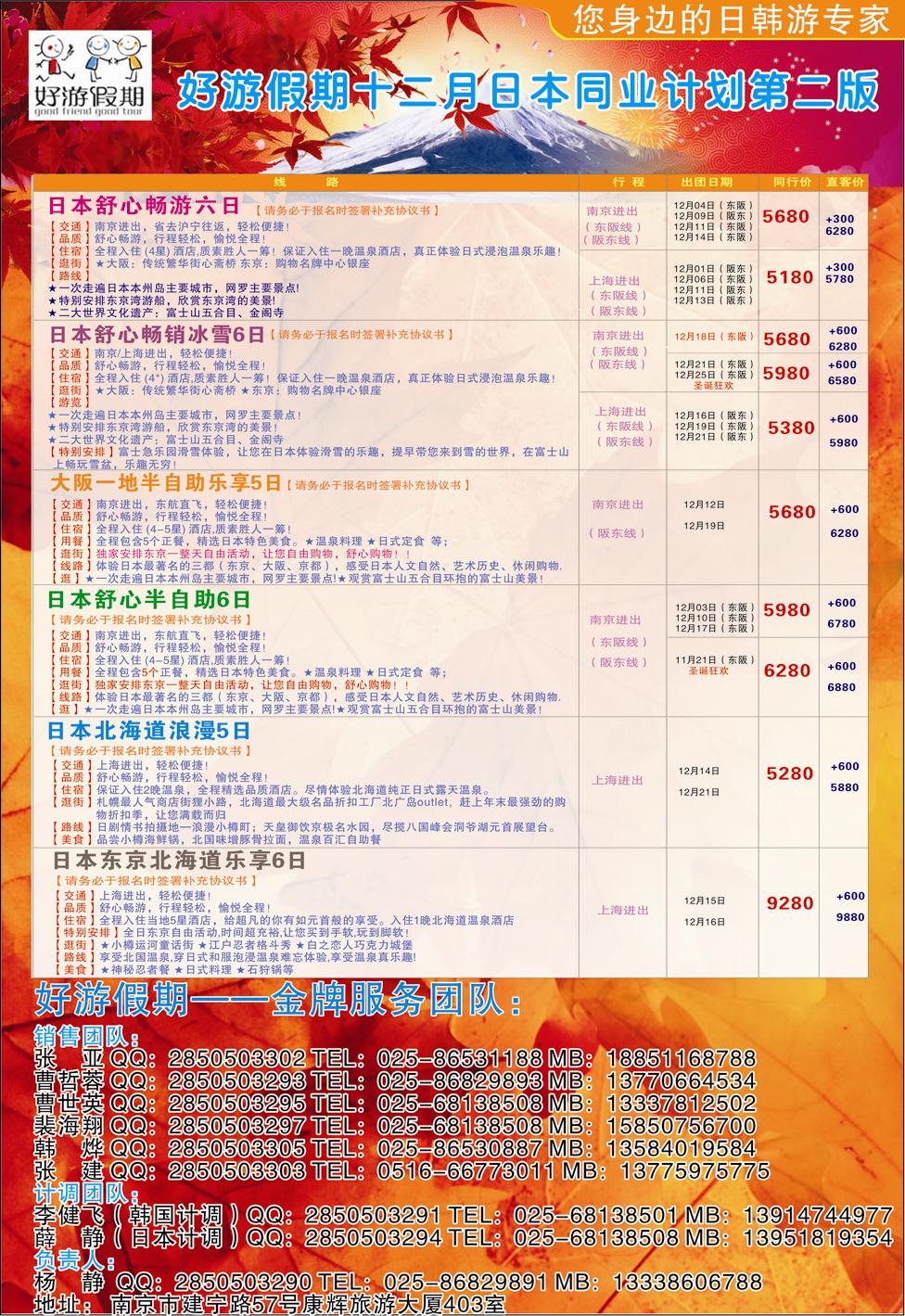 好游假期02