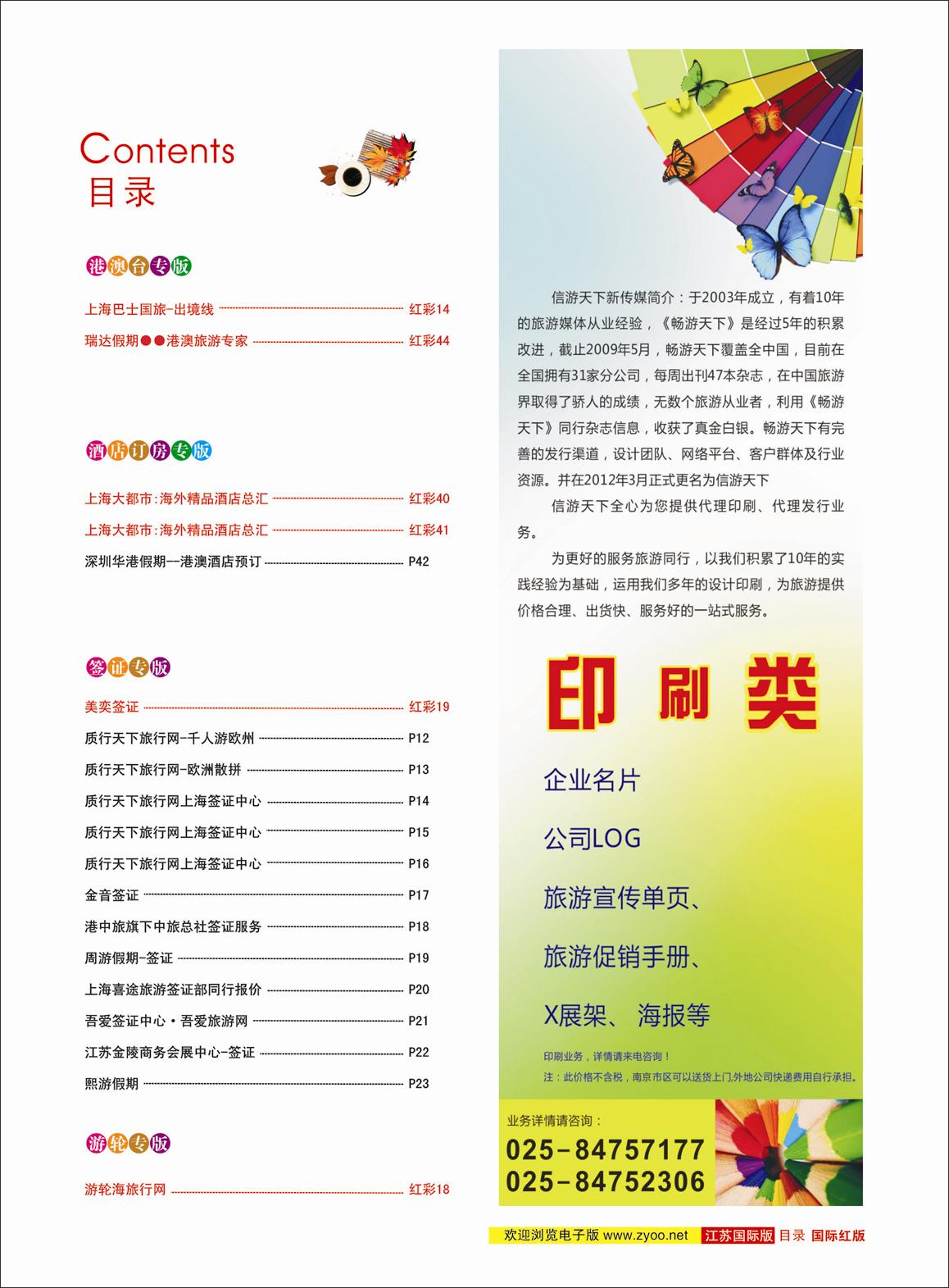 03 500红版-国际目录