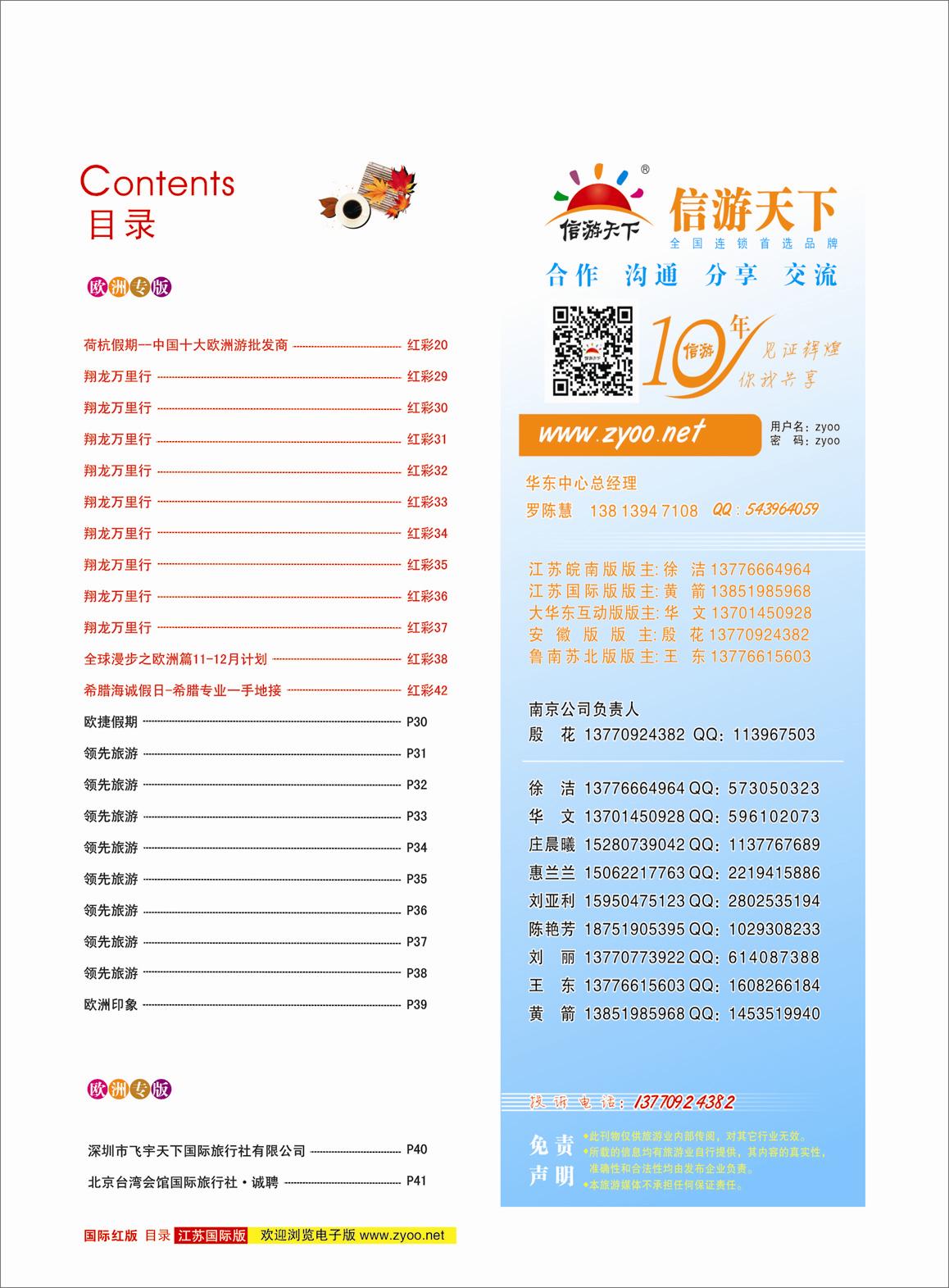 04 500红版-国际目录
