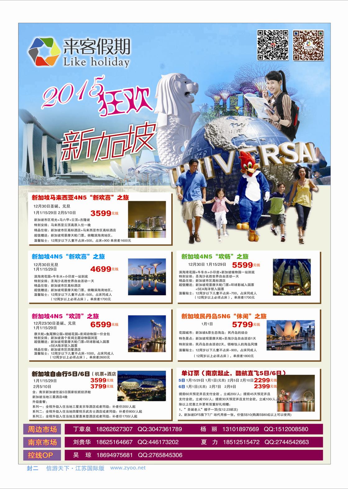 501期 国际蓝版封2