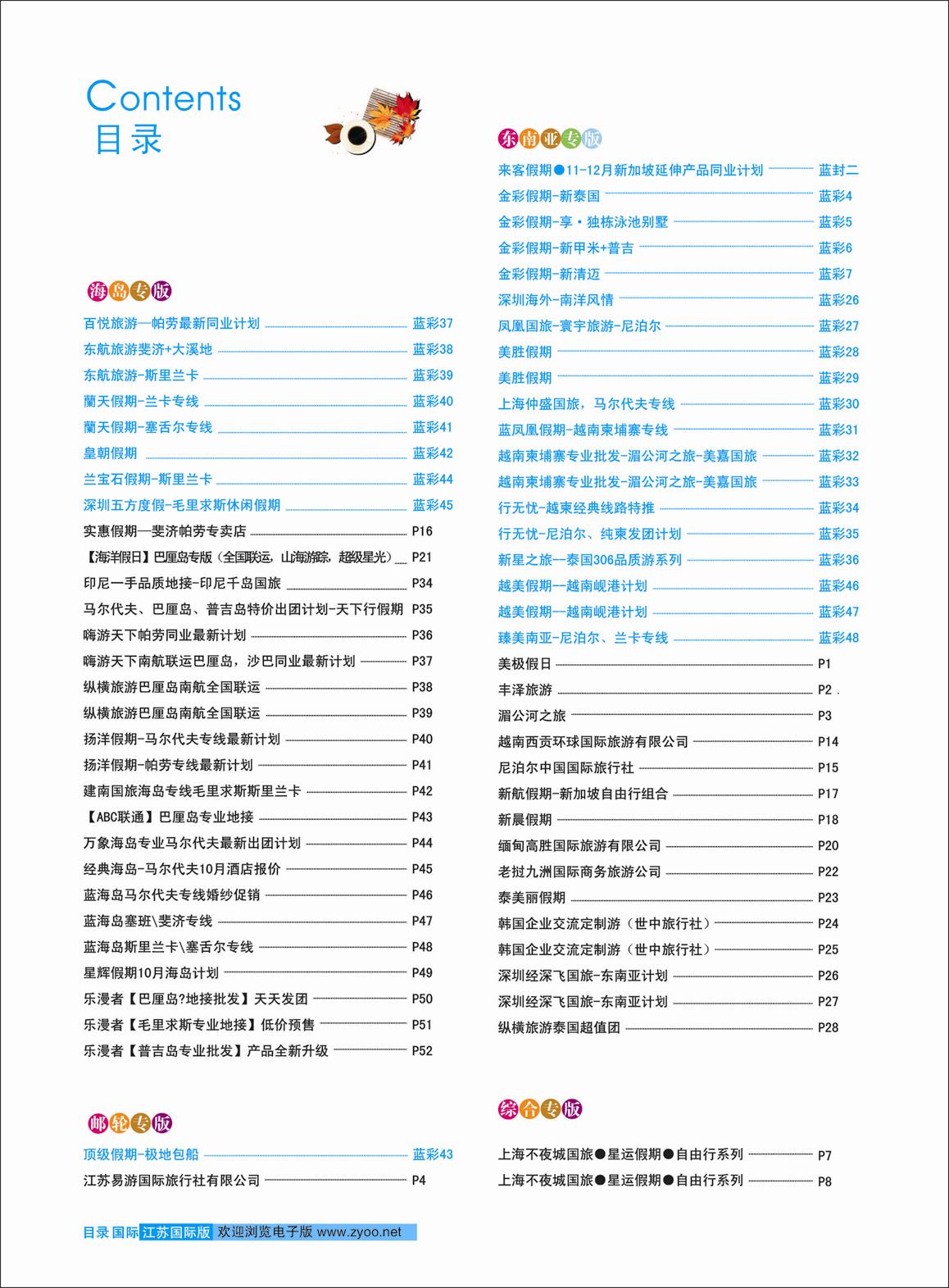 01 目录