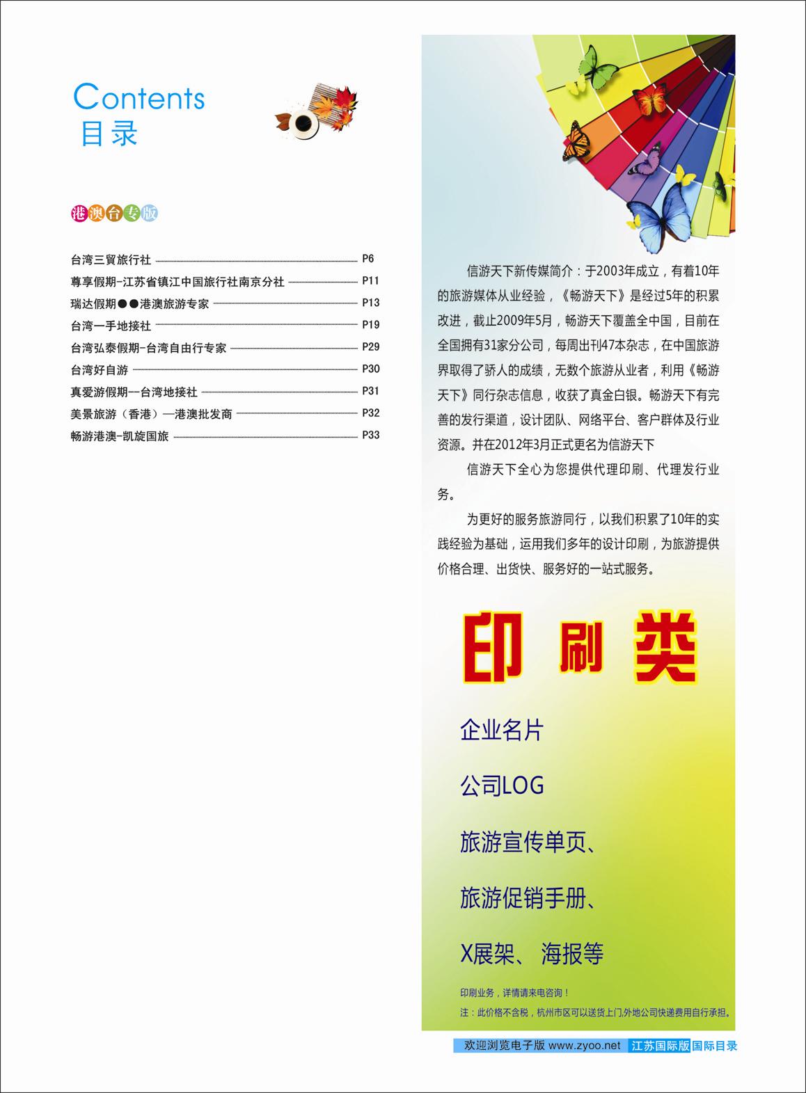 03 目录