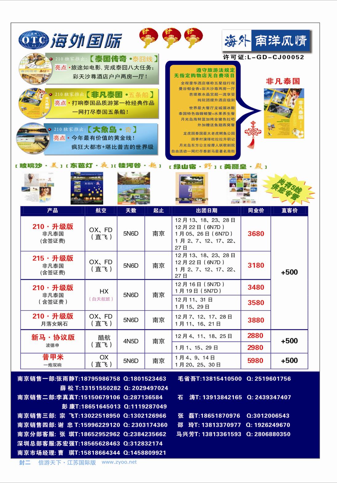 蓝版封二面