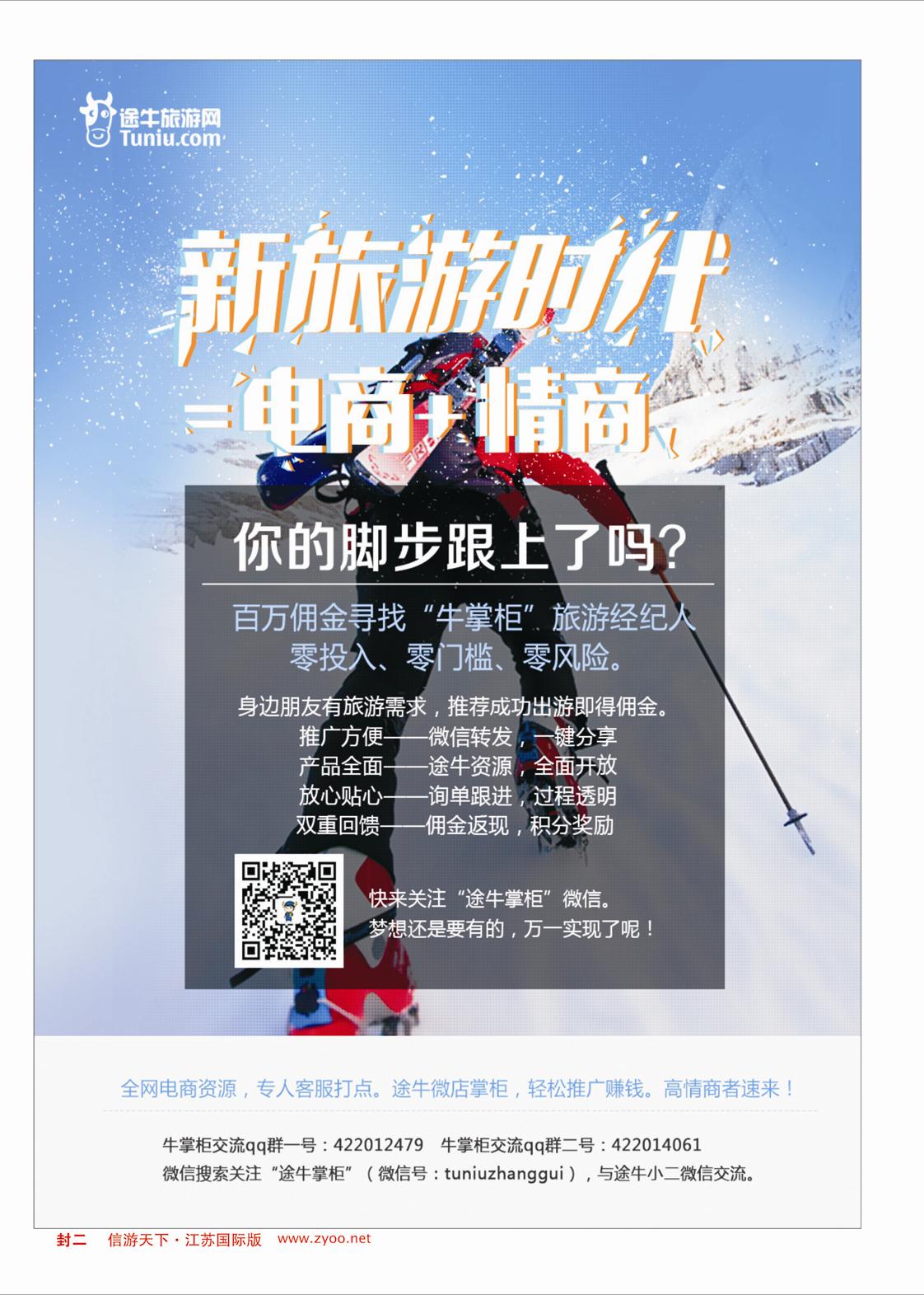 红封二 途牛分销平台 综合专线
