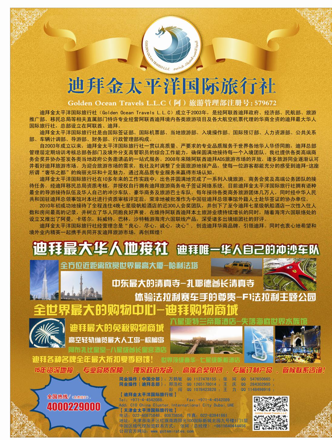 505期 国际红版拉页01