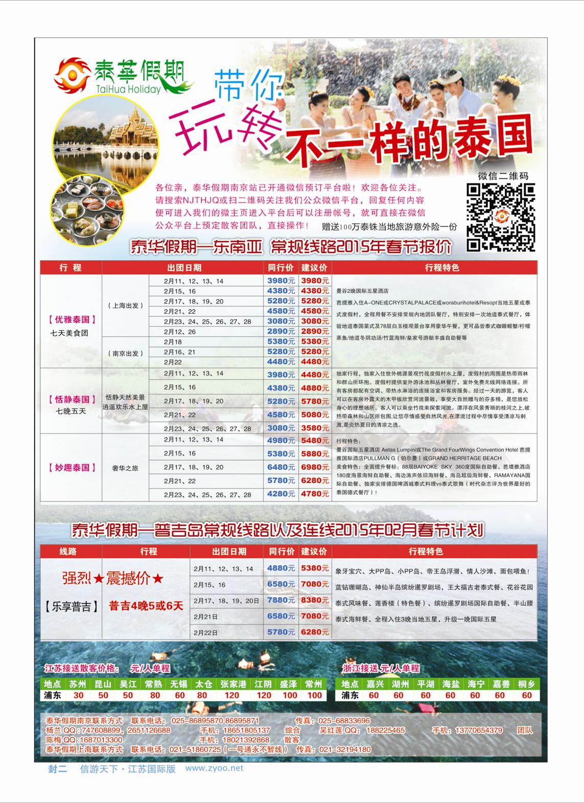 505期 国际蓝版封二