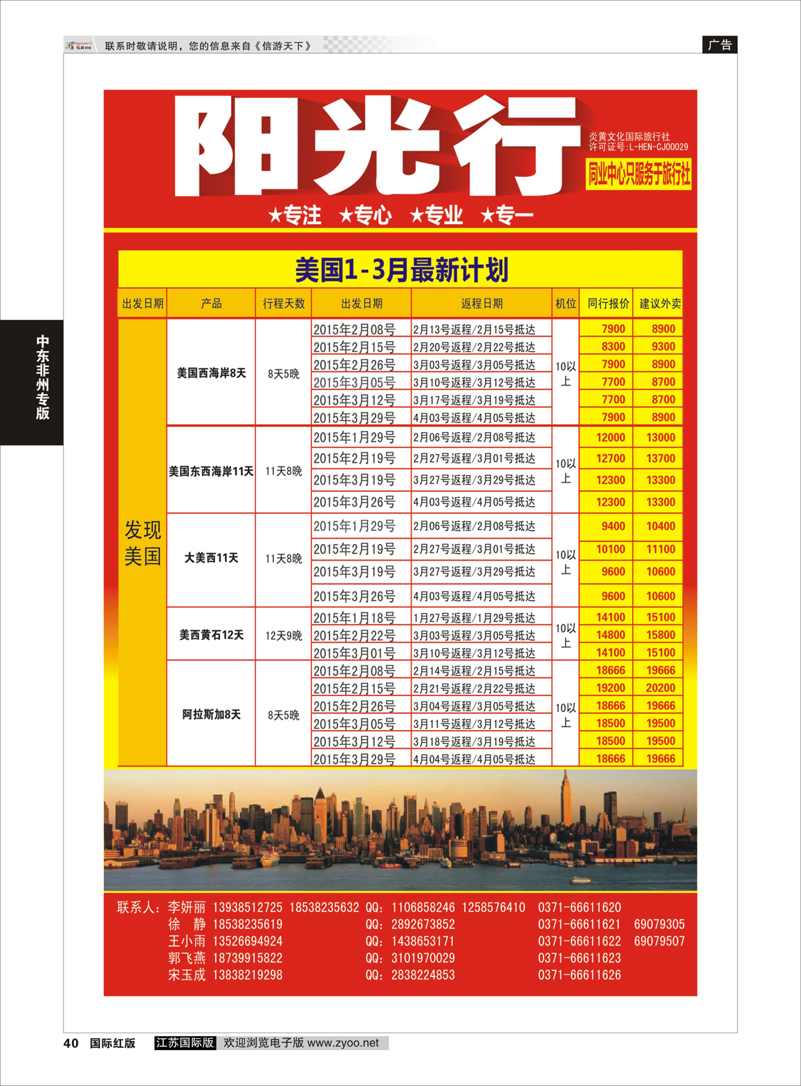 40 【阳光行】--迪拜·阿联酋 一手大批发   中东非洲专版