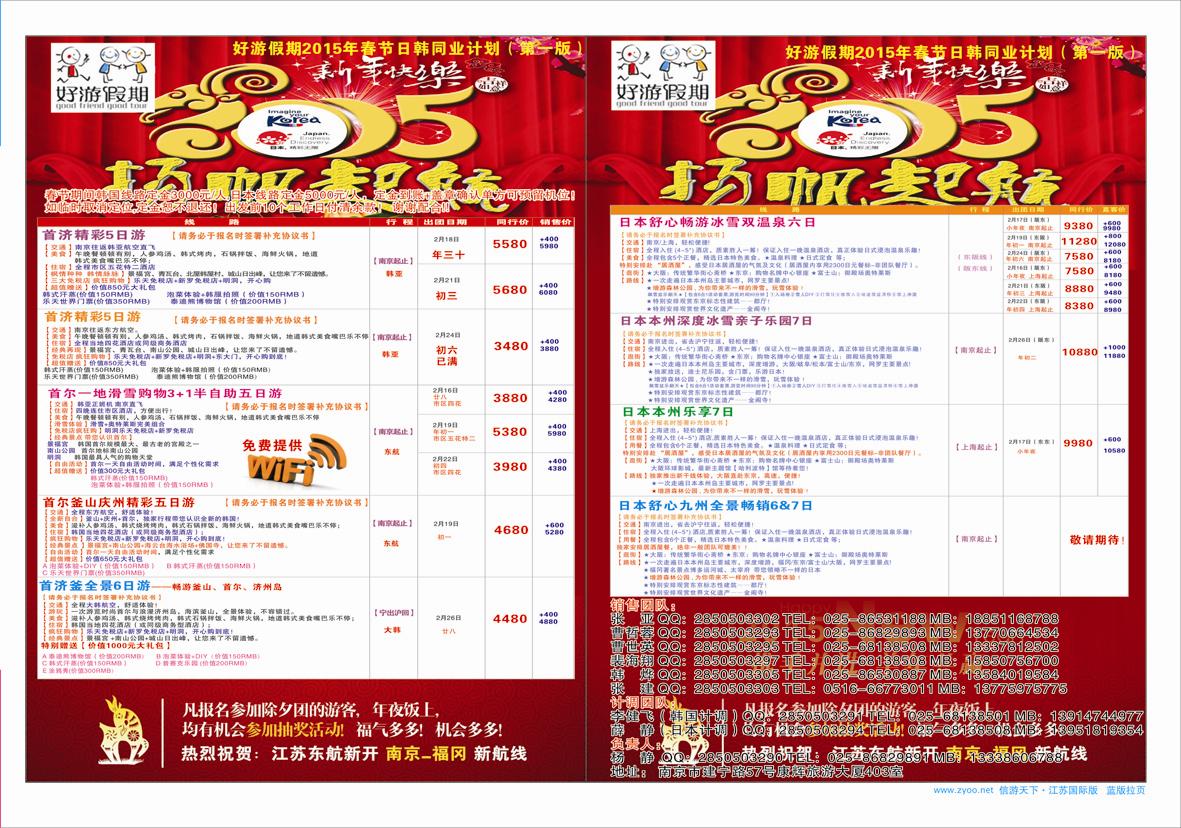 507期 国际版蓝版拉页