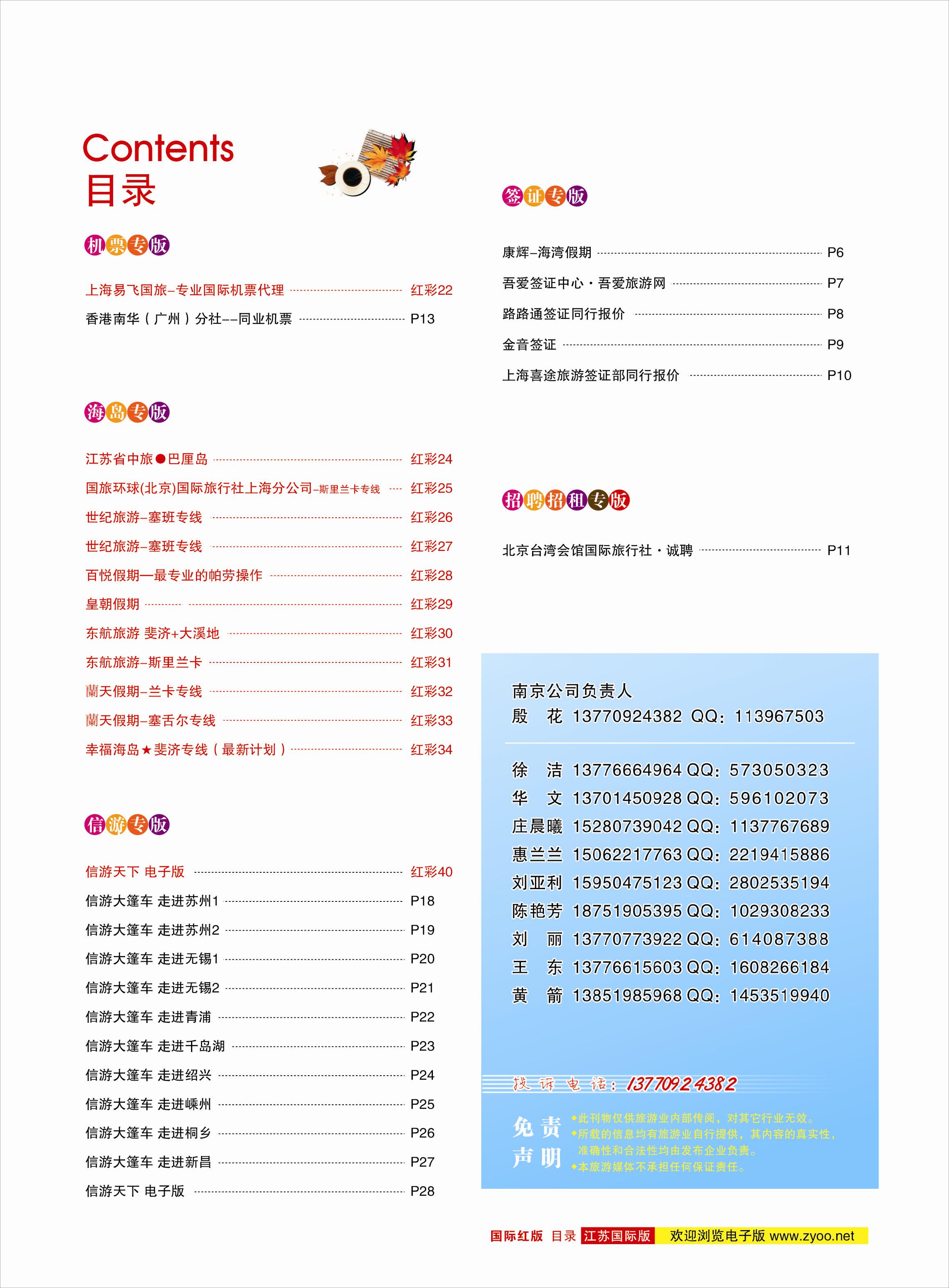 红彩3 目录