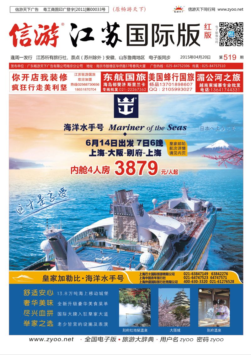 国际红版封面