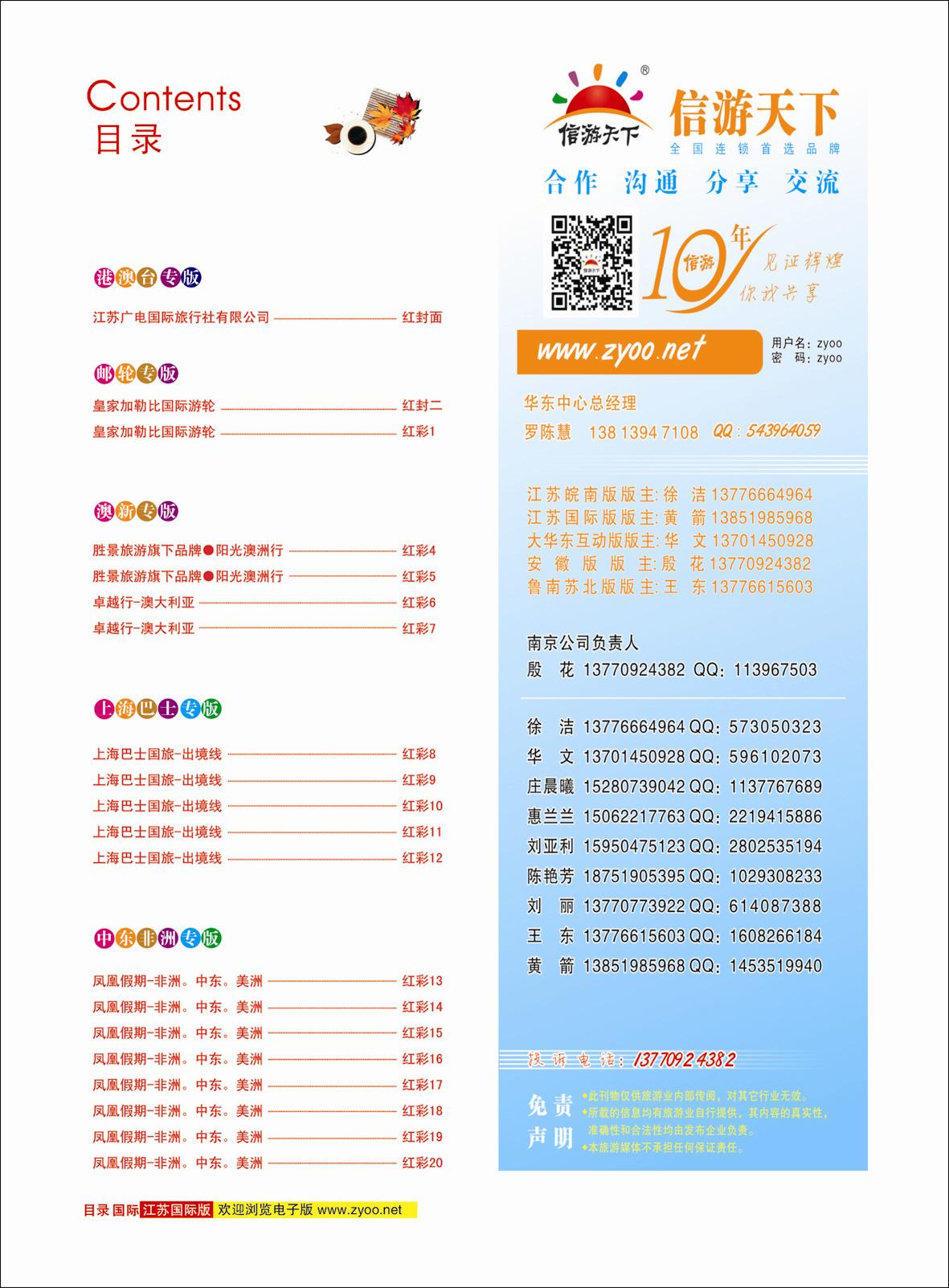 红彩2 目录