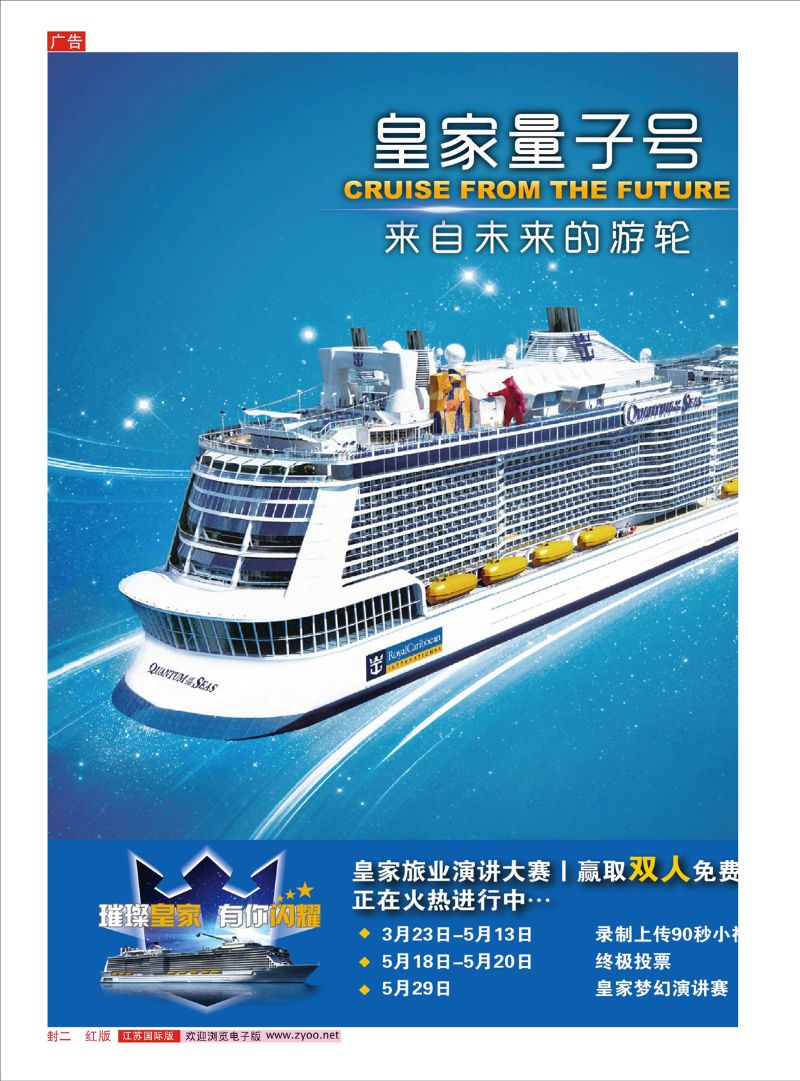 521期 江苏国际红版封二