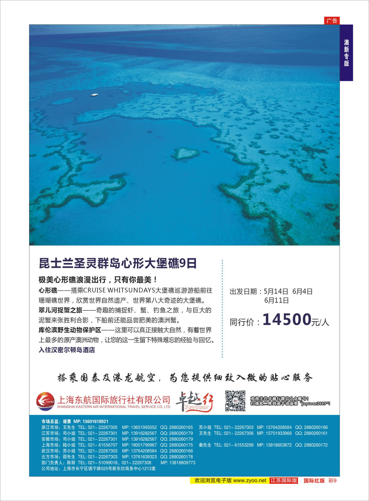 红彩9 卓越行-澳大利亚 ｛07854｝ 澳新专版