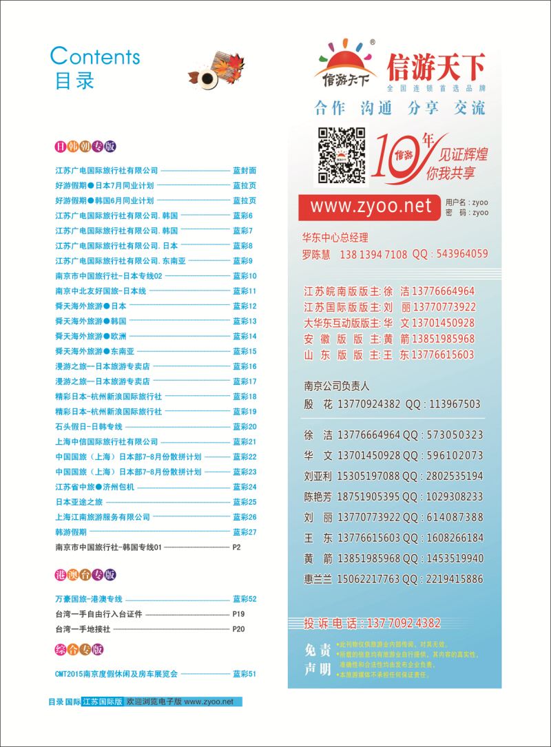 蓝彩2 目录