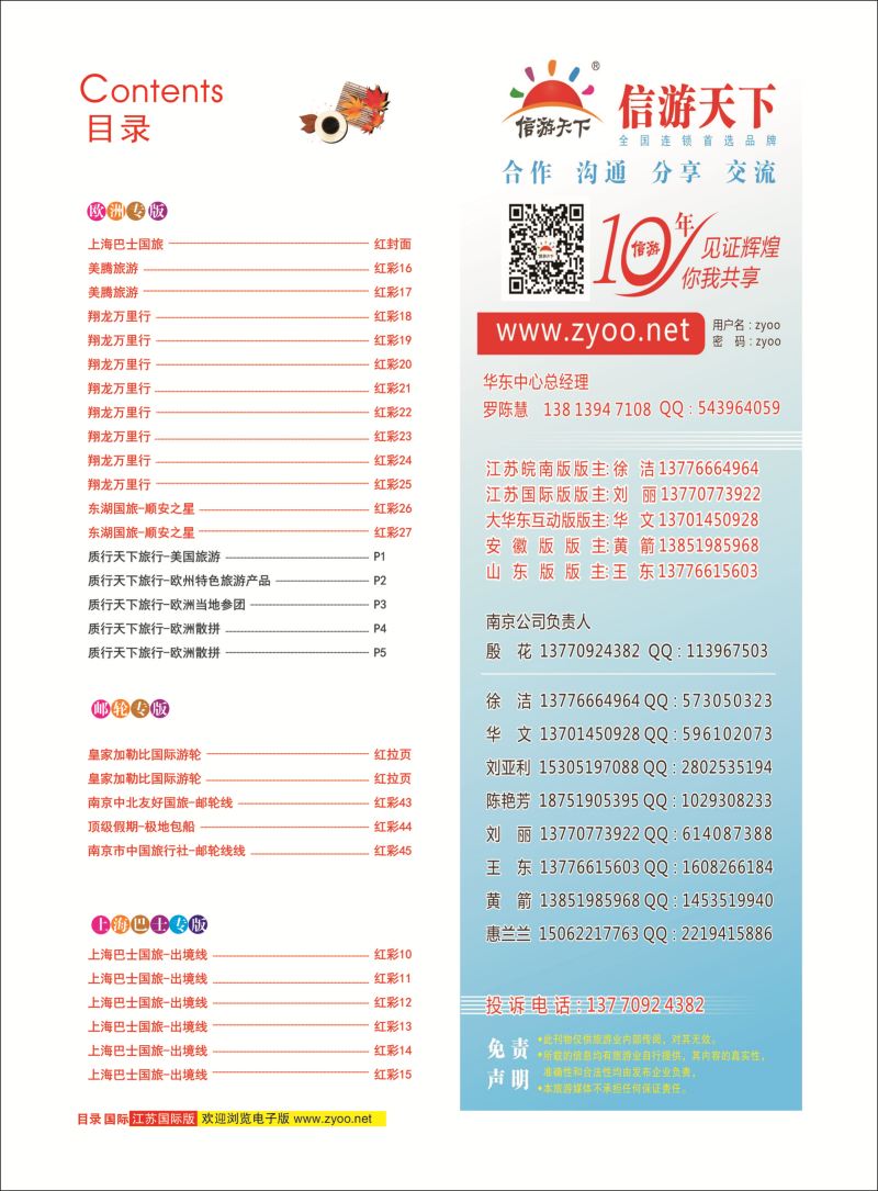 红彩2 目录 