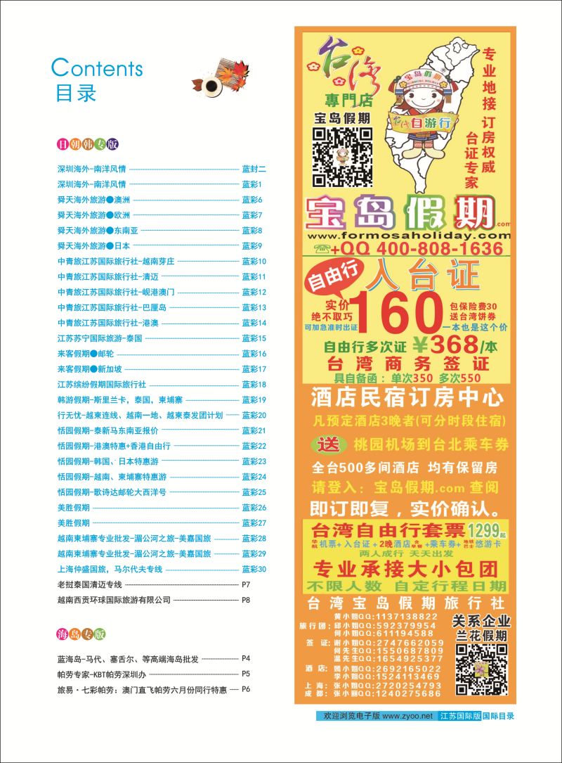 蓝彩03 目录 