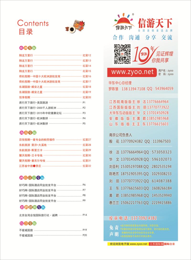 红彩3 目录 