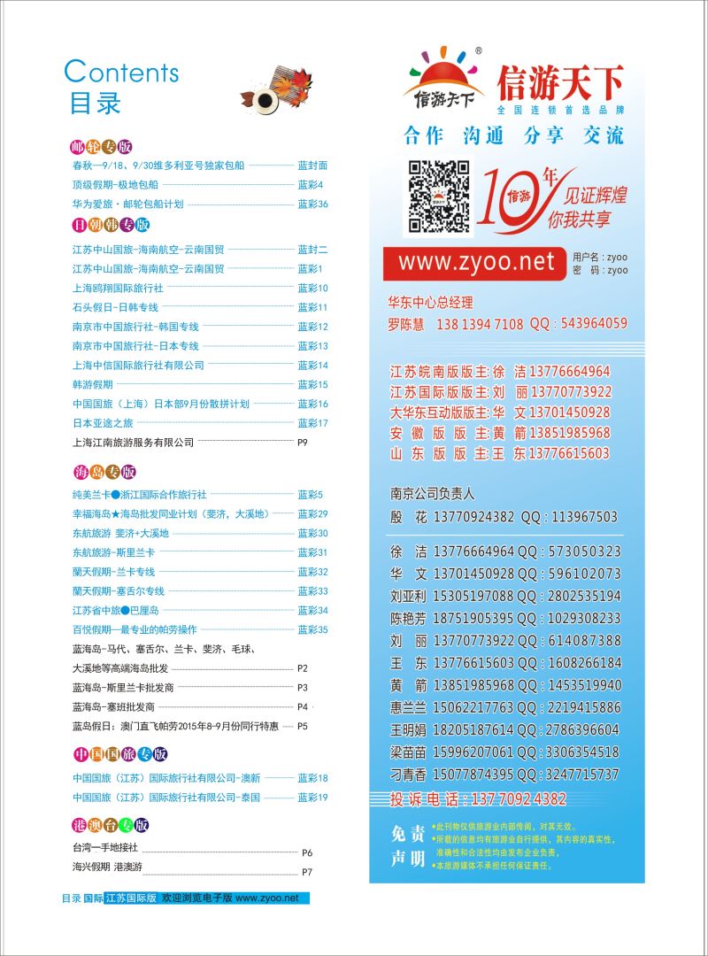 蓝彩02 目录 