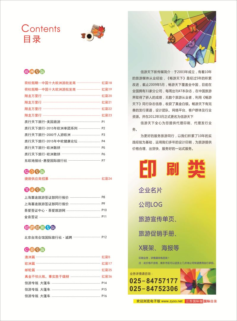 4 目录 