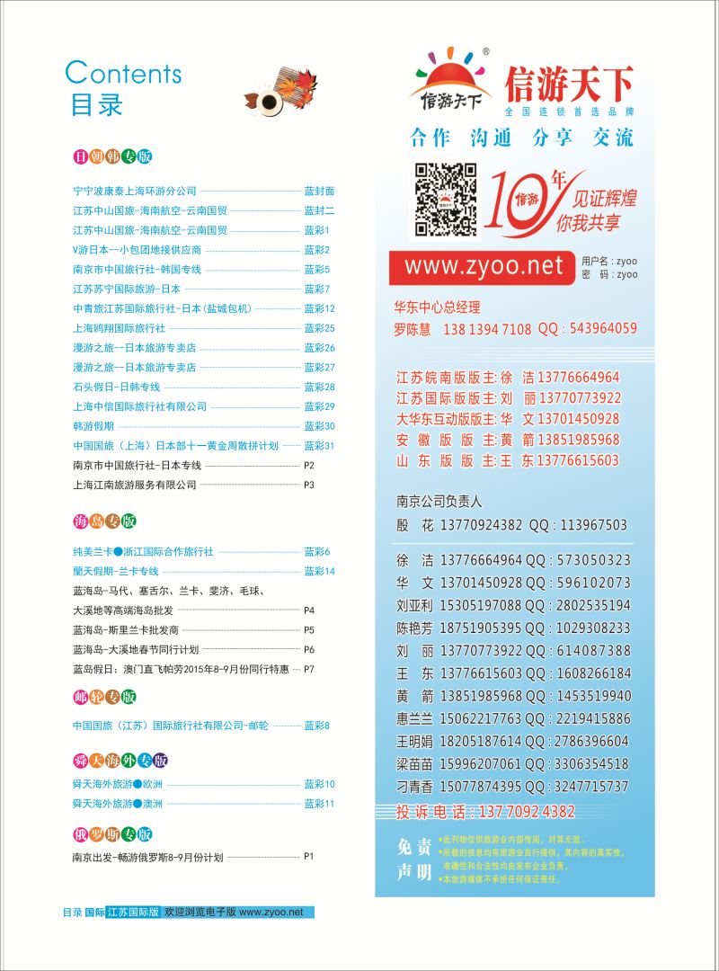 蓝彩03 目录 